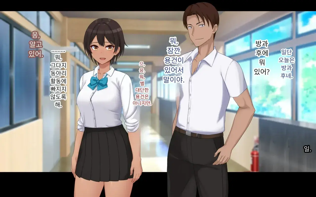 Naka Ga Ii Onna Tomodachi Wa Aitsu No Kanojo Datta | 친한 여자 친구가 알고 보니 그의 여자 친구였다.